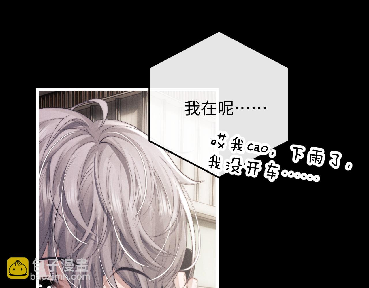 垂耳執事 - 第22話 可憐的小兔子(2/2) - 6