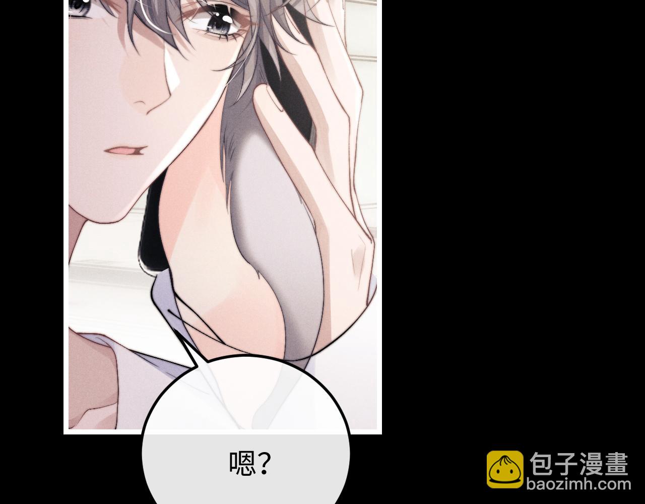 垂耳執事 - 第22話 可憐的小兔子(2/2) - 7