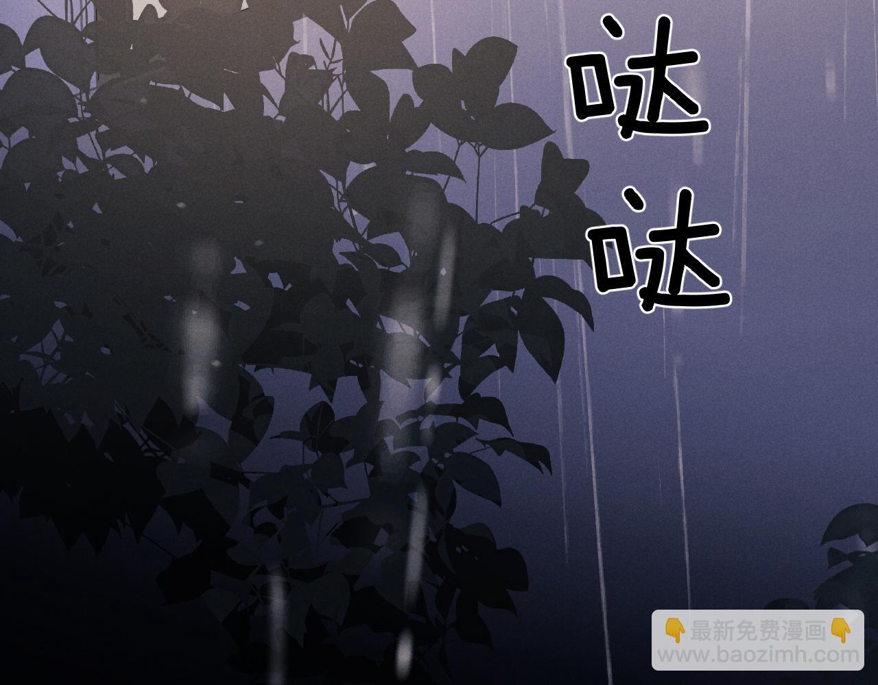 垂耳執事 - 第22話 可憐的小兔子(2/2) - 4