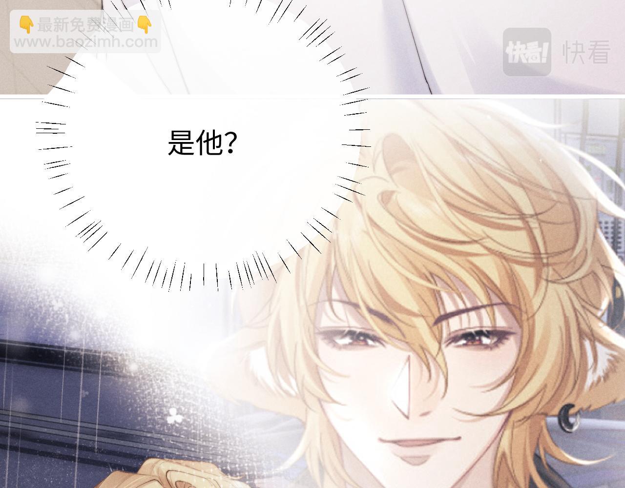 垂耳執事 - 第22話 可憐的小兔子(2/2) - 3