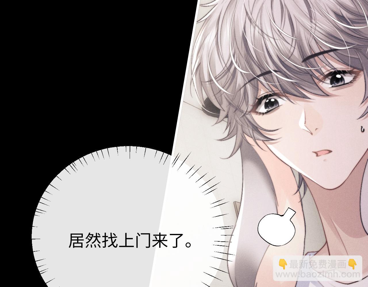 垂耳執事 - 第22話 可憐的小兔子(2/2) - 6