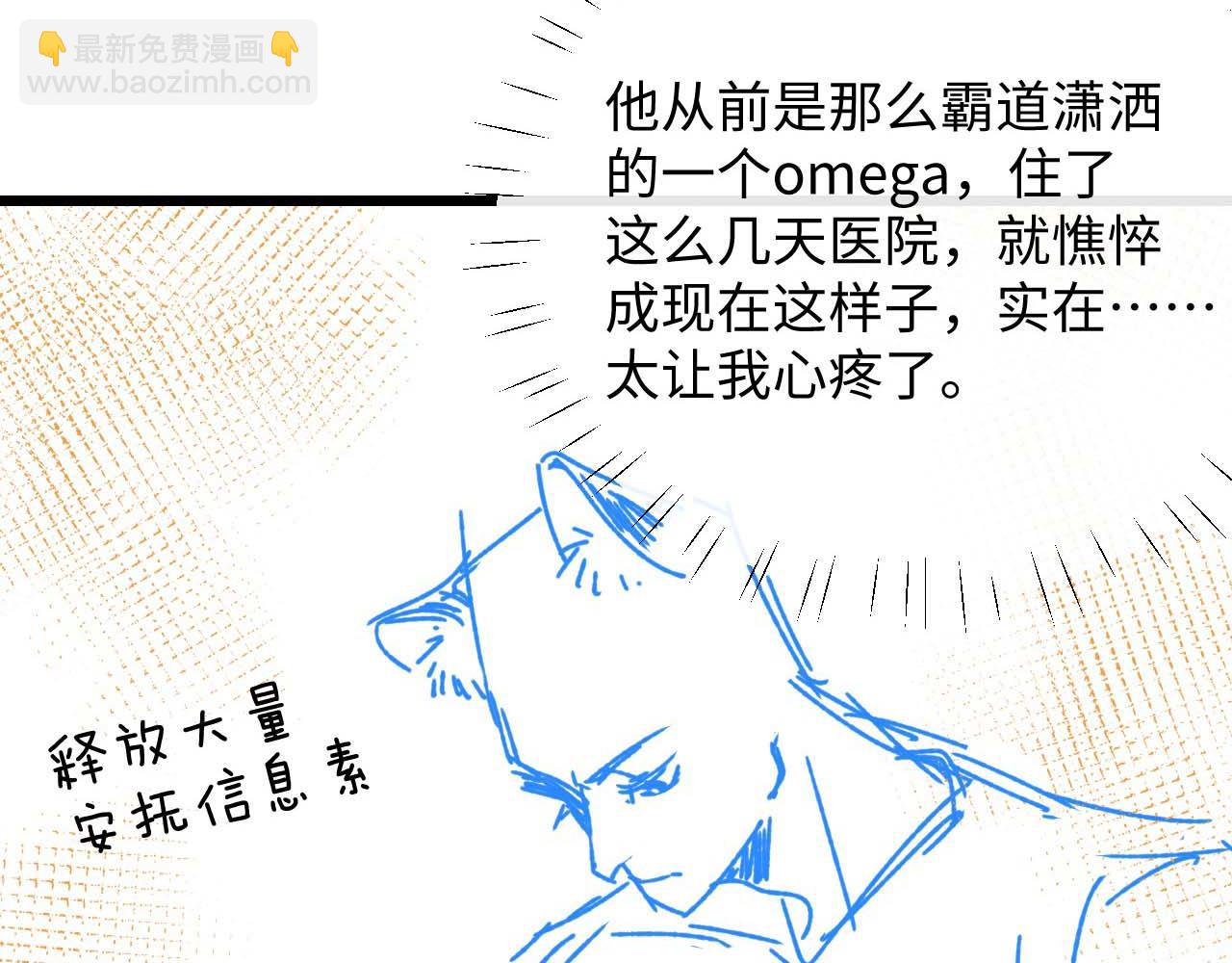 垂耳執事 - 第22話 可憐的小兔子(2/2) - 4