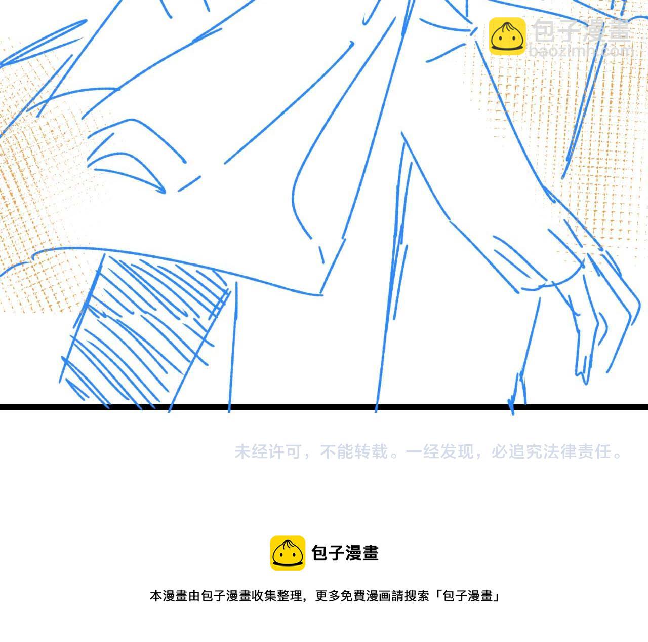 垂耳執事 - 第22話 可憐的小兔子(2/2) - 6