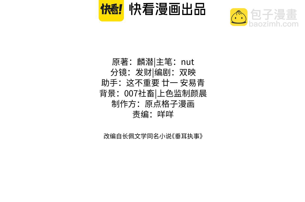 第139话(1/2)-第214话