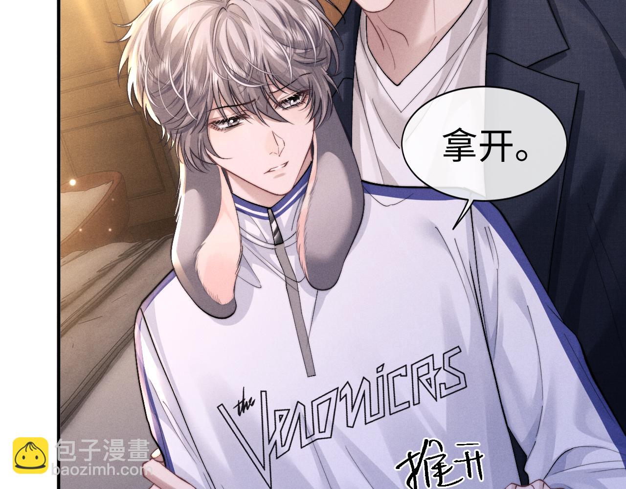 垂耳執事 - 第140話(1/2) - 1