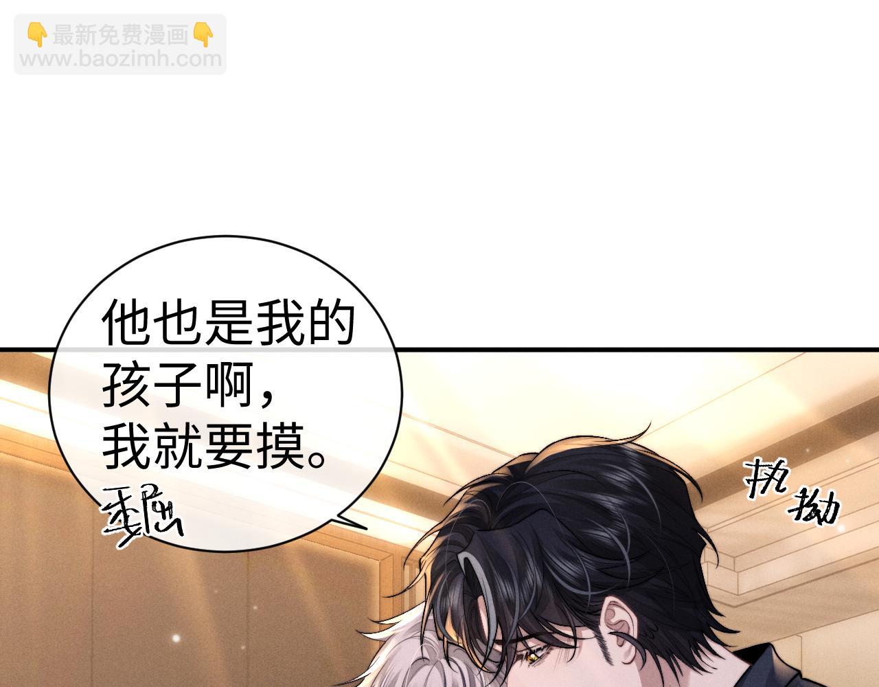 垂耳執事 - 第140話(1/2) - 3