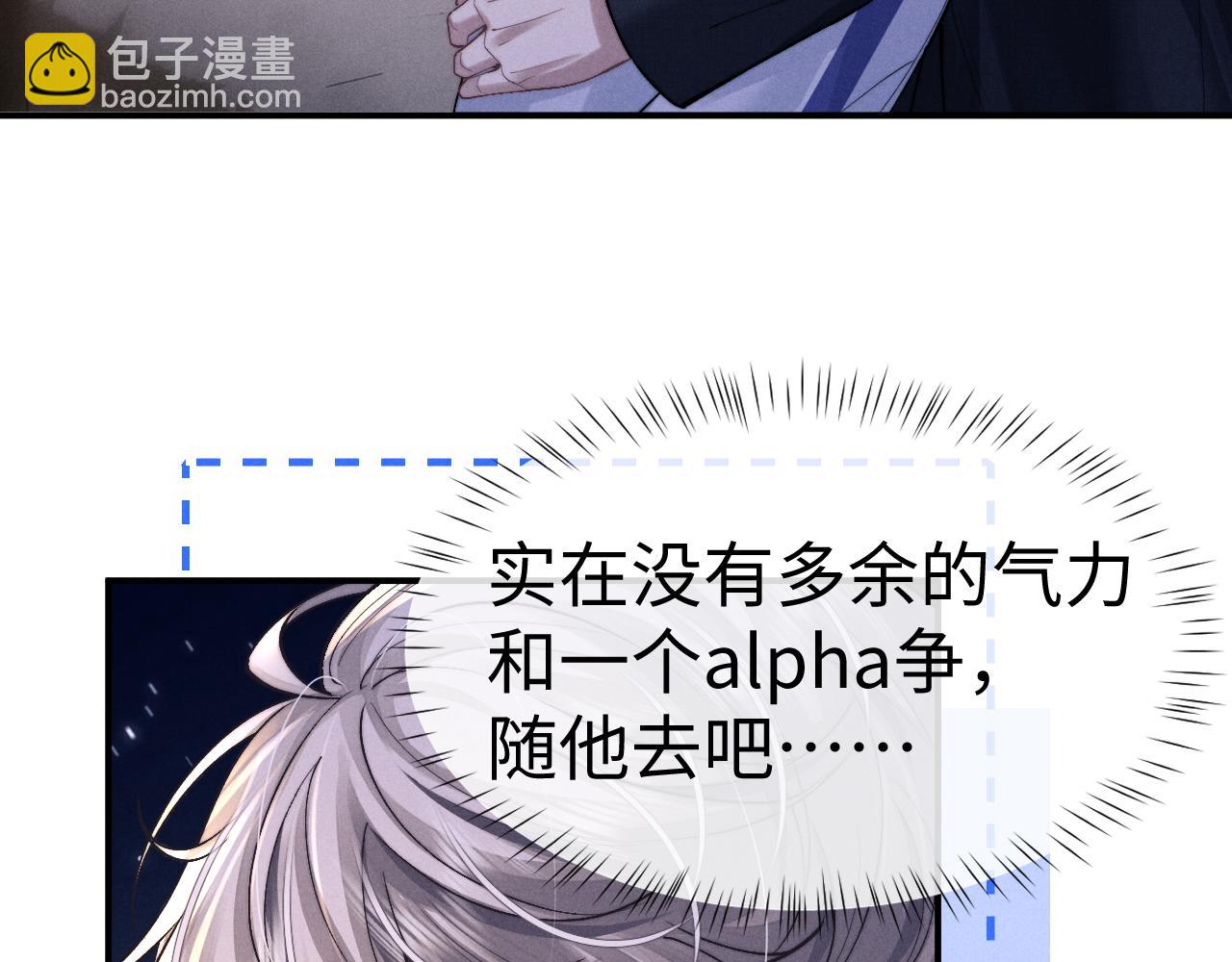 垂耳執事 - 第140話(1/2) - 5