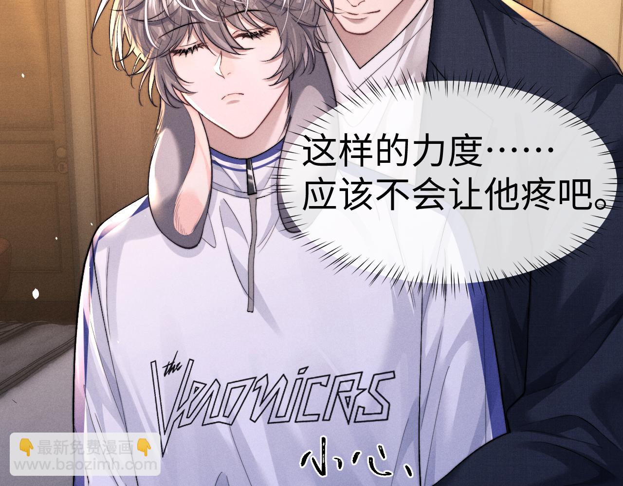 垂耳執事 - 第140話(1/2) - 8