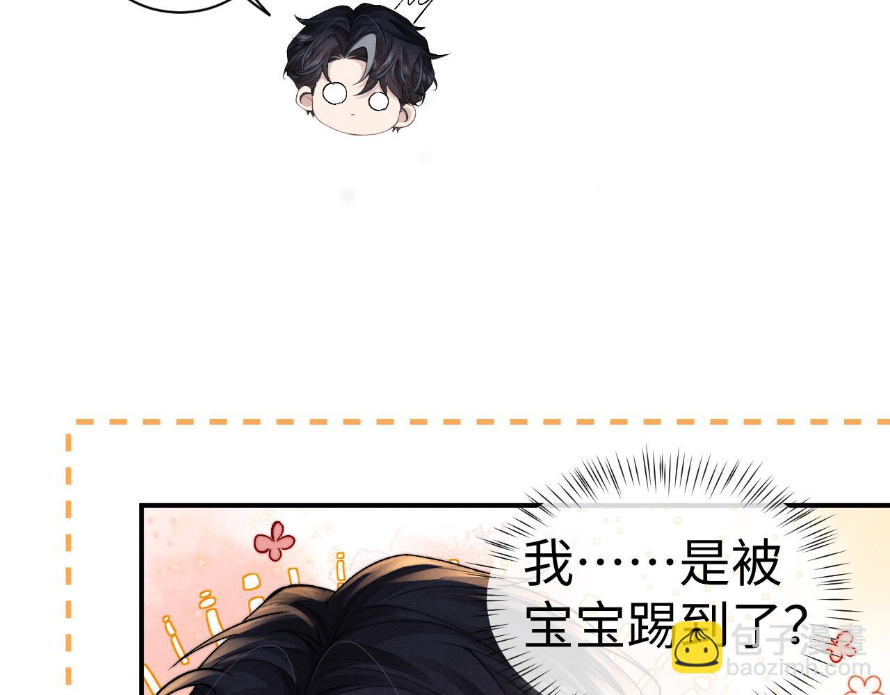 垂耳執事 - 第140話(1/2) - 3