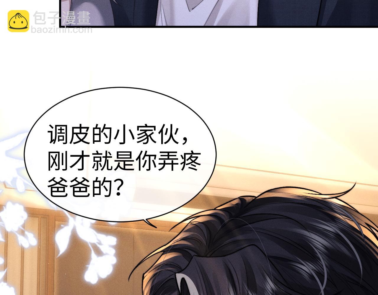 垂耳執事 - 第140話(1/2) - 5