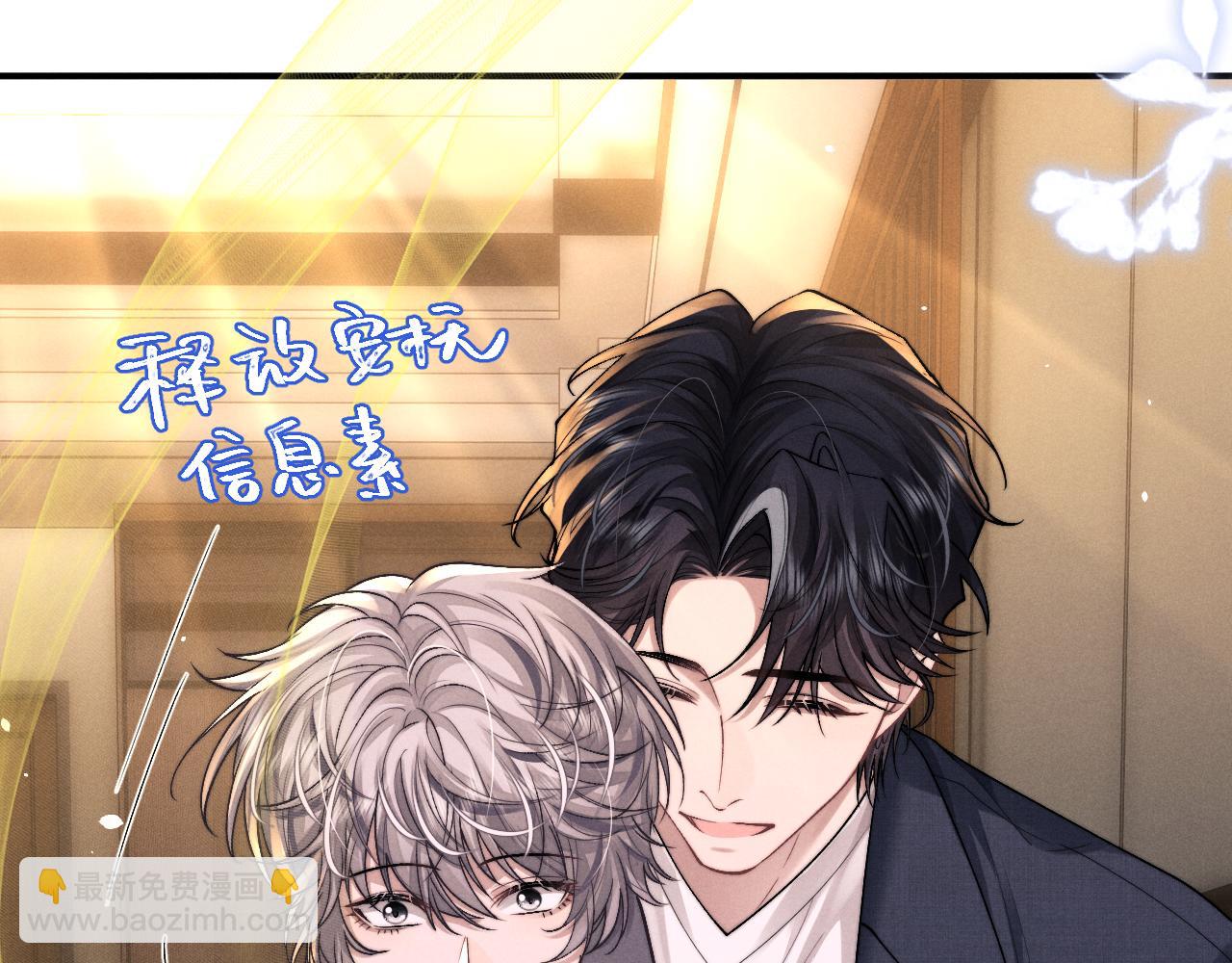 垂耳執事 - 第140話(1/2) - 8