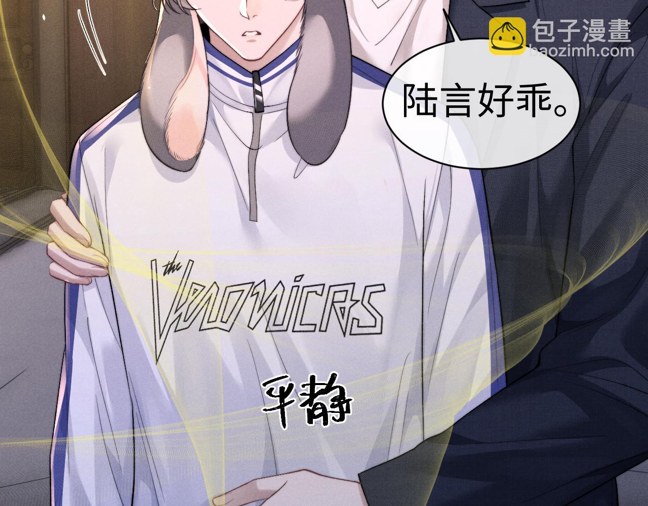 垂耳執事 - 第140話(1/2) - 1