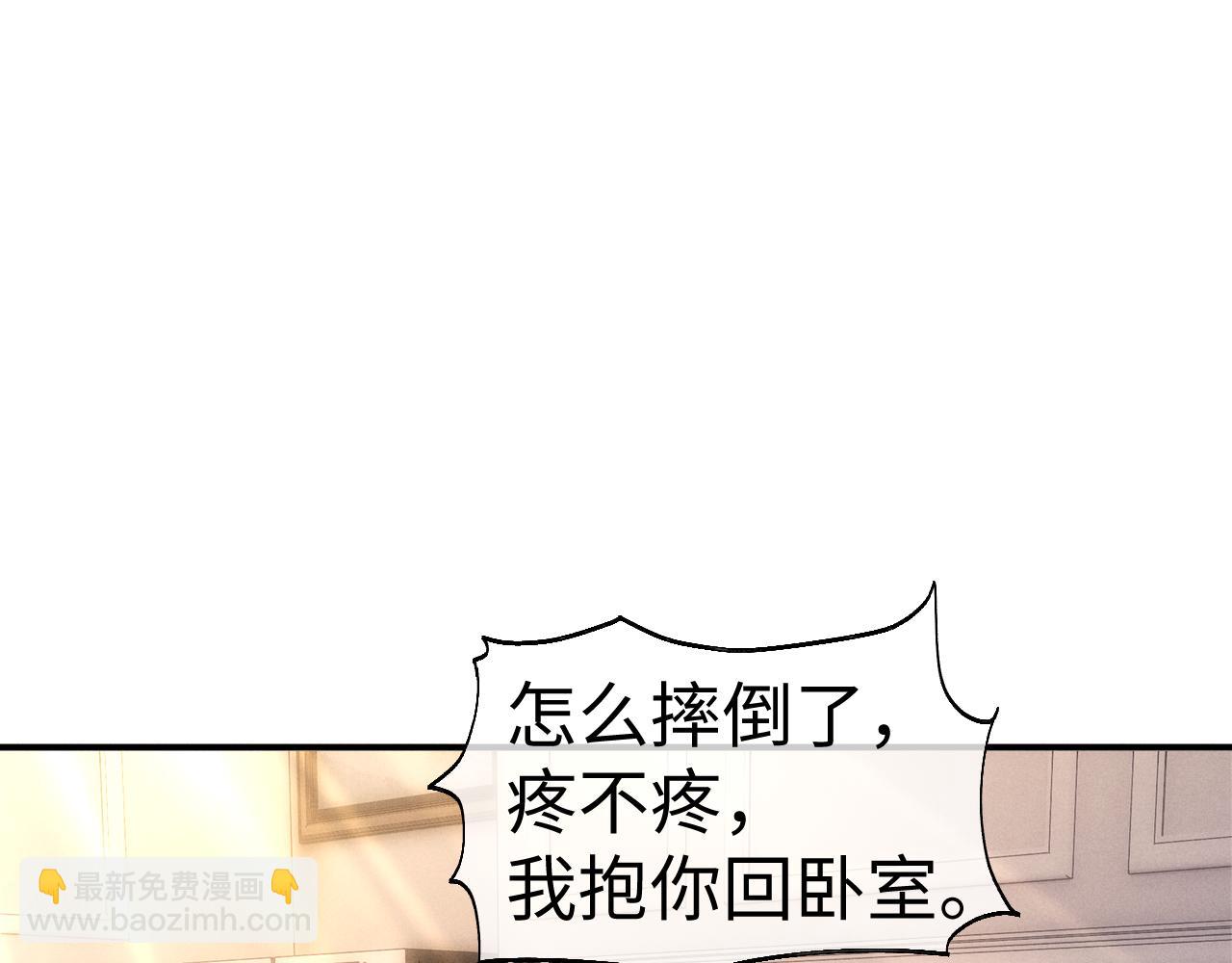 垂耳執事 - 第140話(1/2) - 4