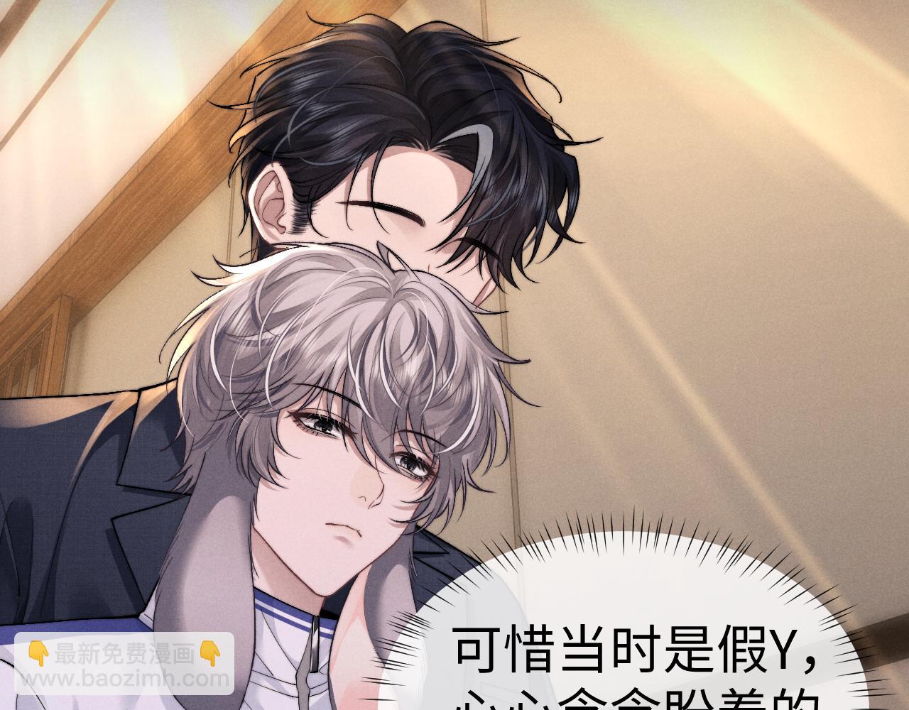 垂耳執事 - 第140話(1/2) - 3