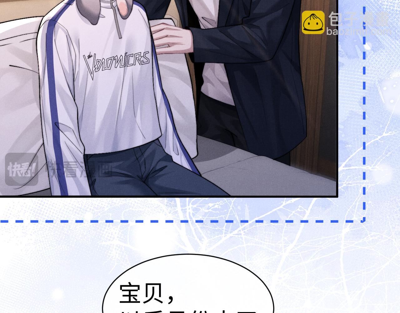 垂耳執事 - 第140話(1/2) - 8