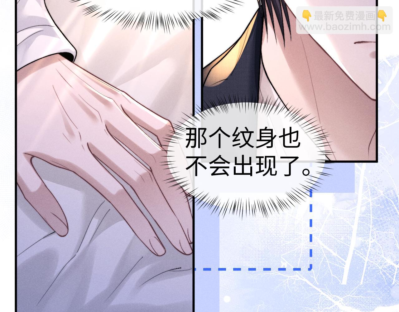 垂耳執事 - 第140話(2/2) - 6