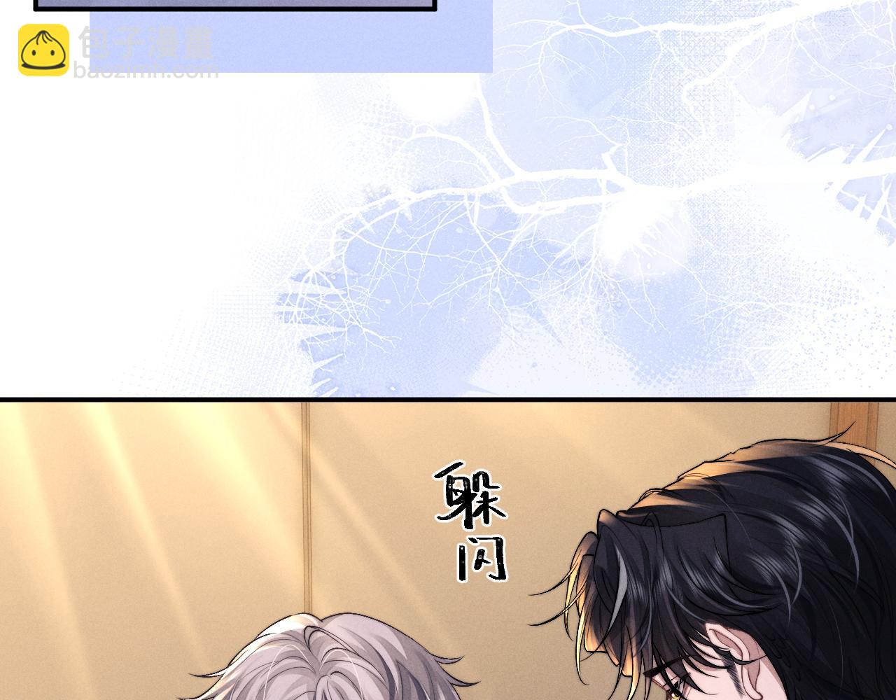 垂耳執事 - 第140話(2/2) - 7