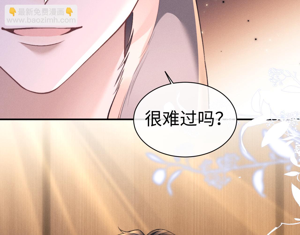 垂耳執事 - 第140話(2/2) - 3