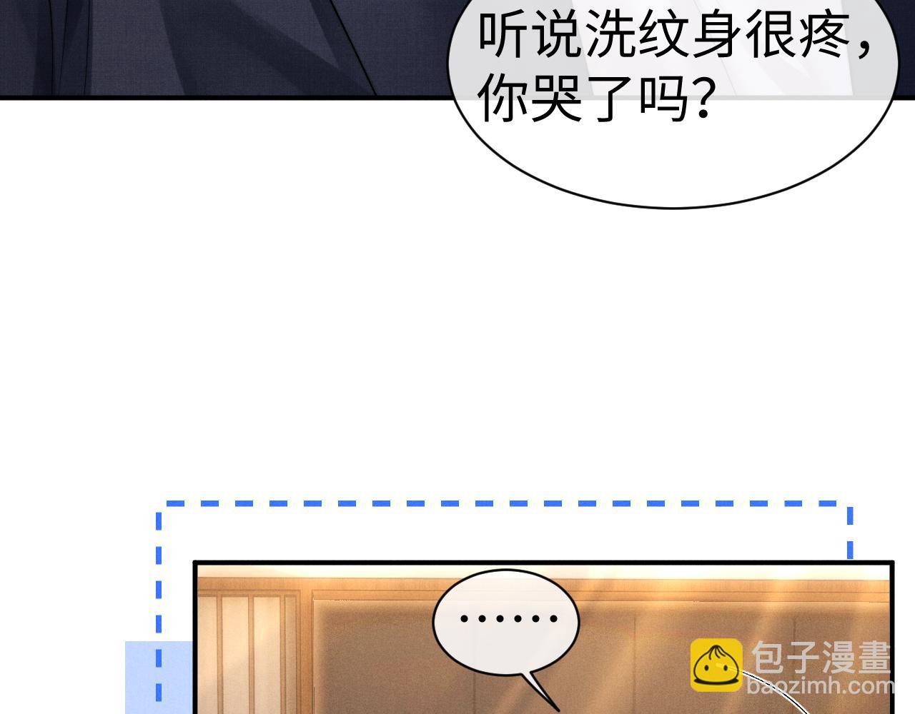 垂耳執事 - 第140話(2/2) - 1