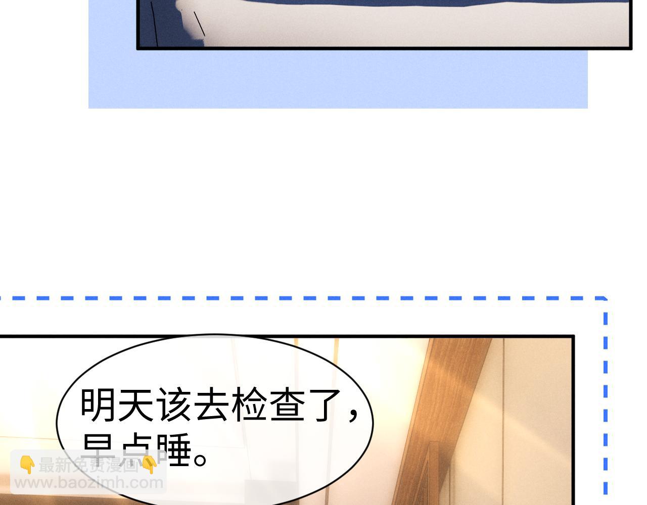 垂耳執事 - 第140話(2/2) - 3