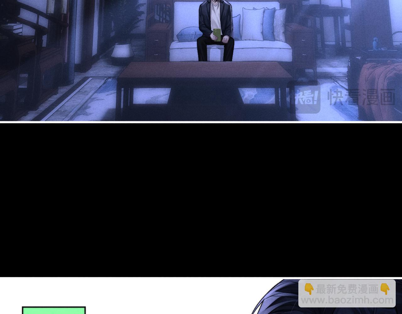 垂耳執事 - 第140話(2/2) - 4