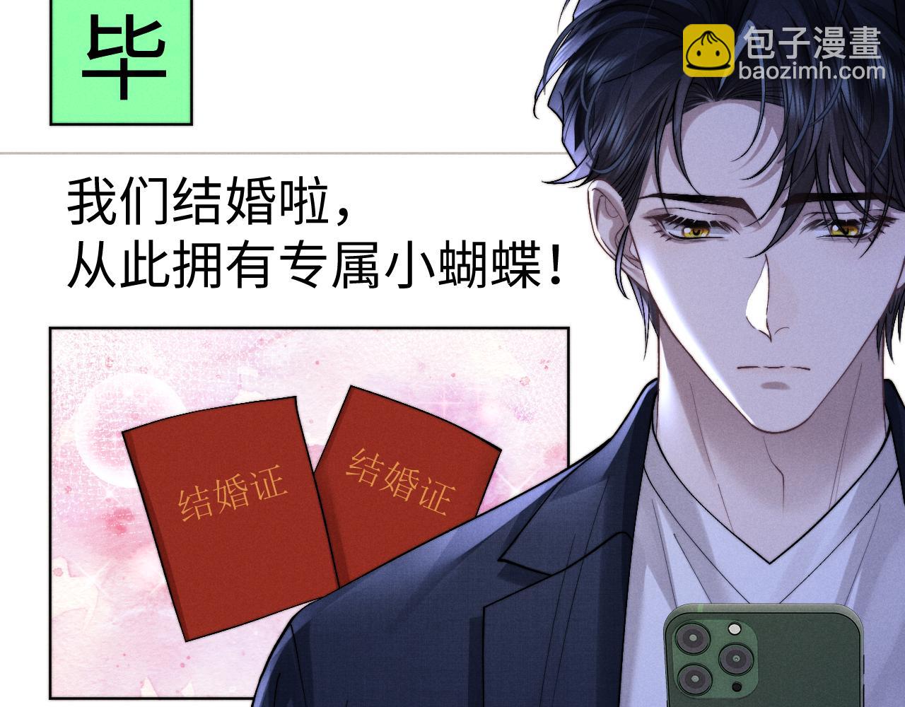 垂耳執事 - 第140話(2/2) - 5