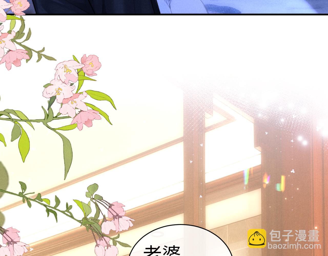 垂耳執事 - 第140話(2/2) - 3