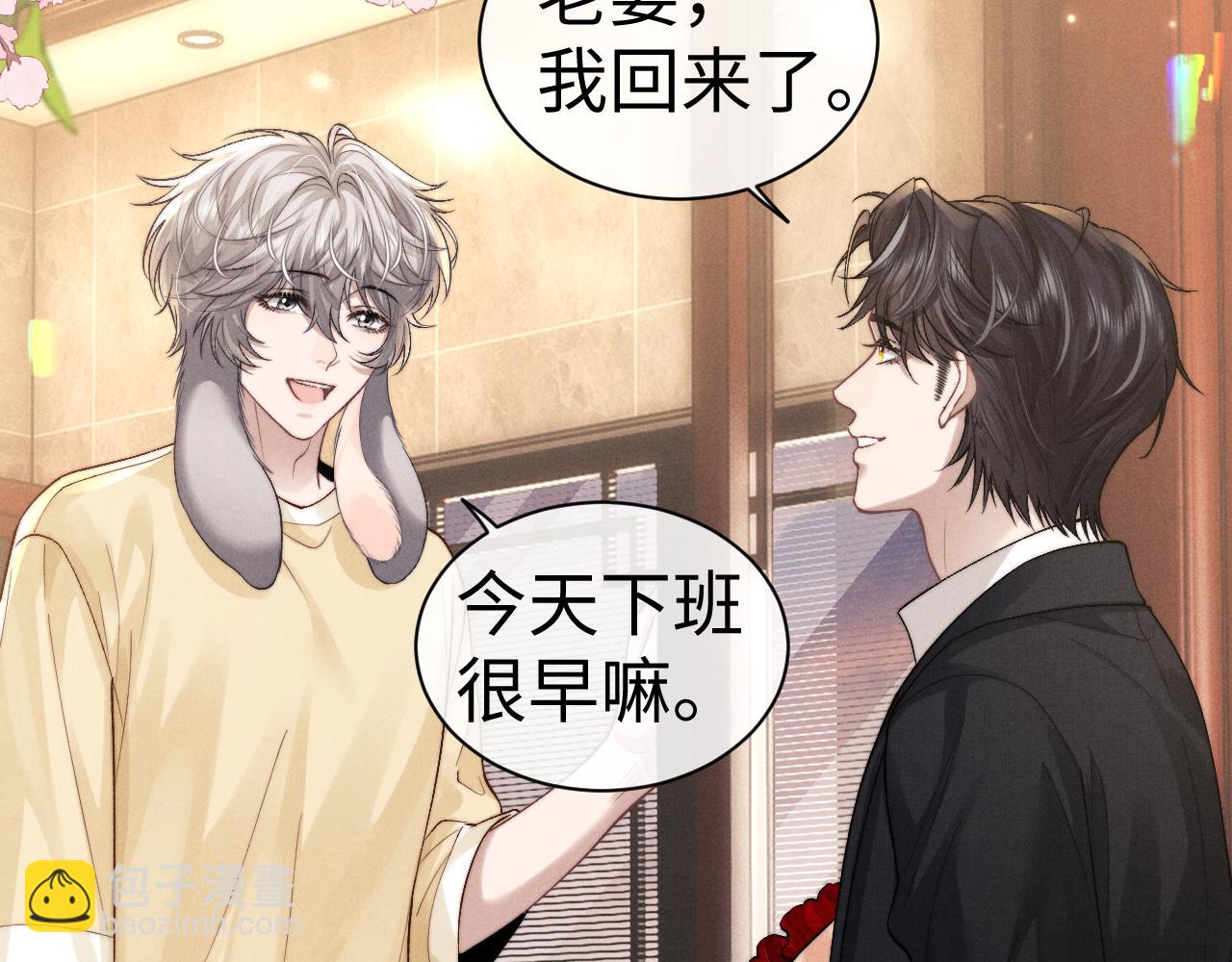 垂耳執事 - 第140話(2/2) - 4