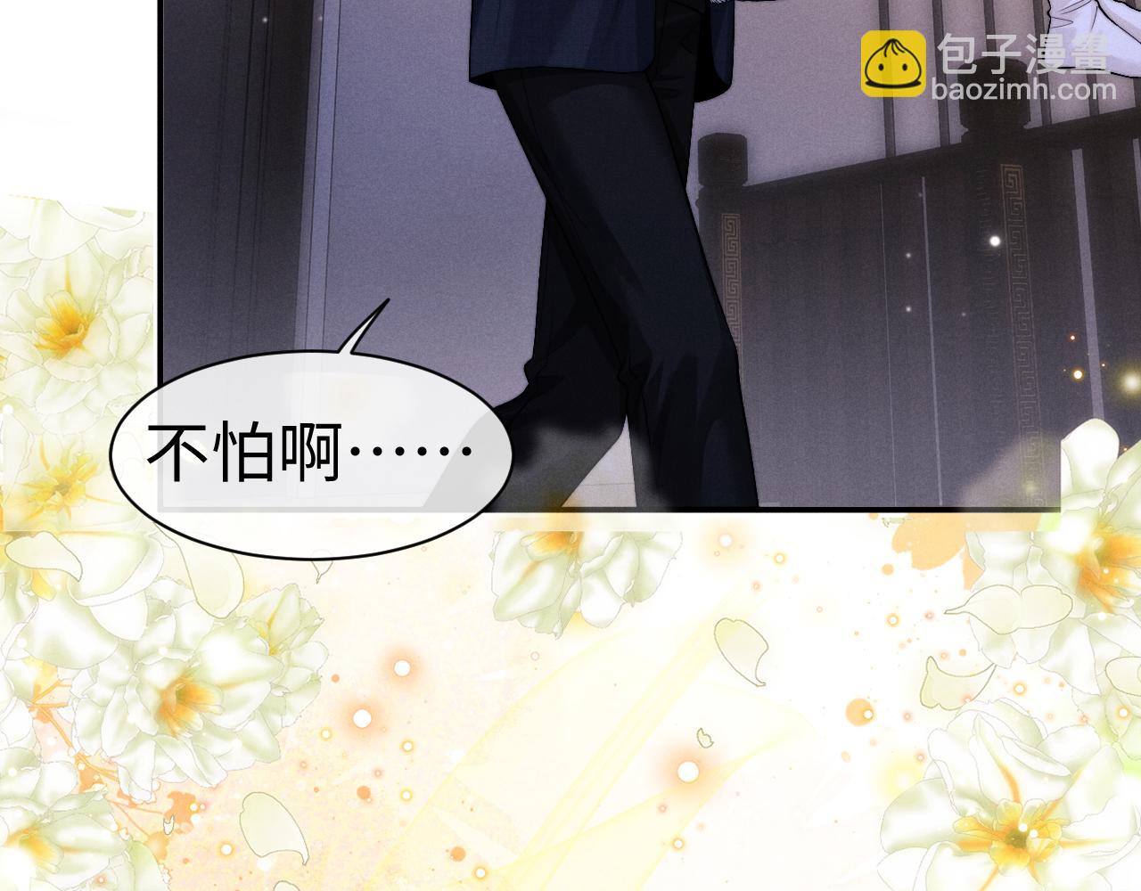 垂耳執事 - 第140話(1/2) - 8