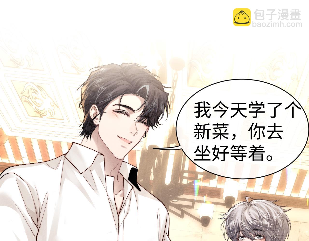 垂耳執事 - 第140話(2/2) - 7