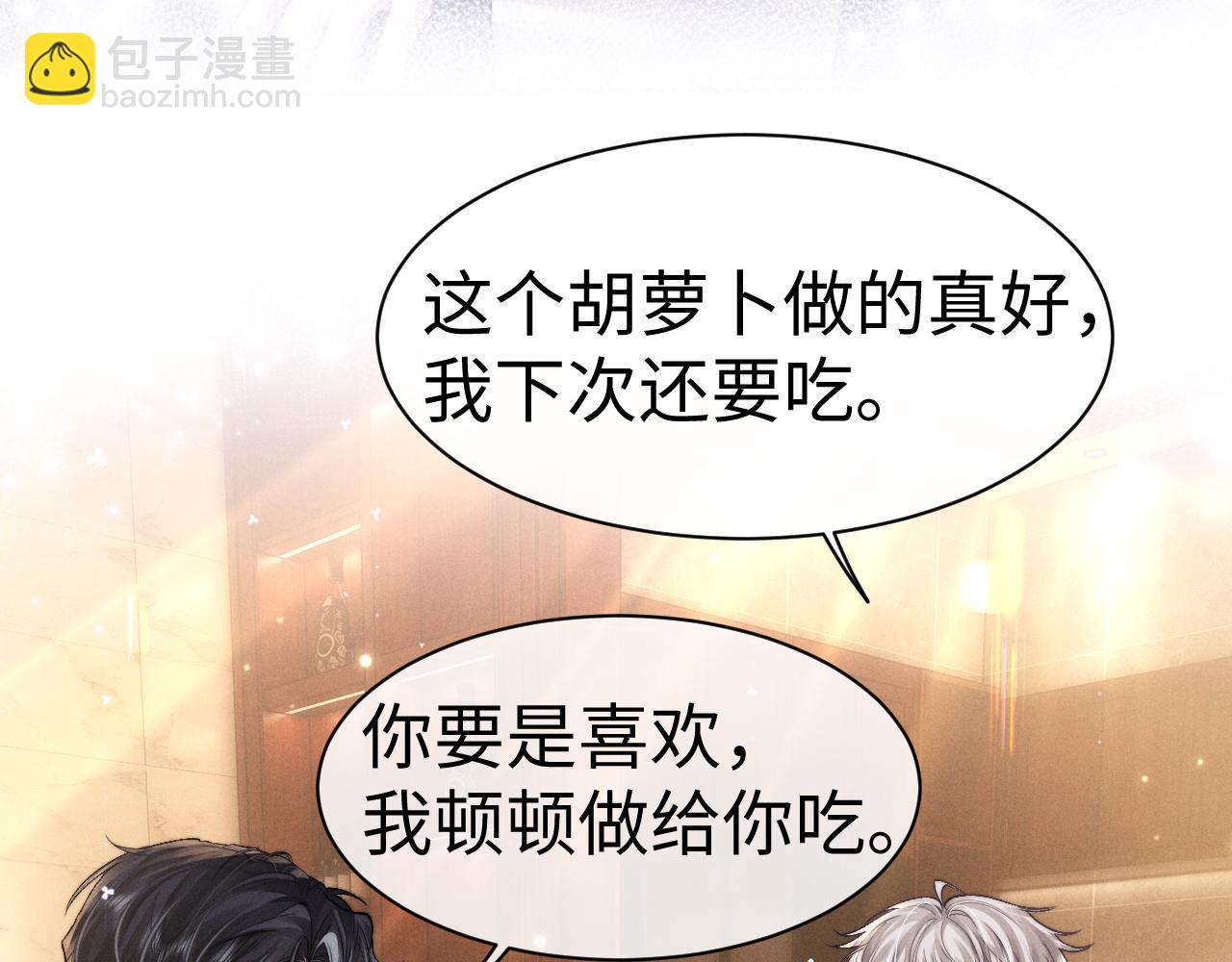 垂耳執事 - 第140話(2/2) - 2