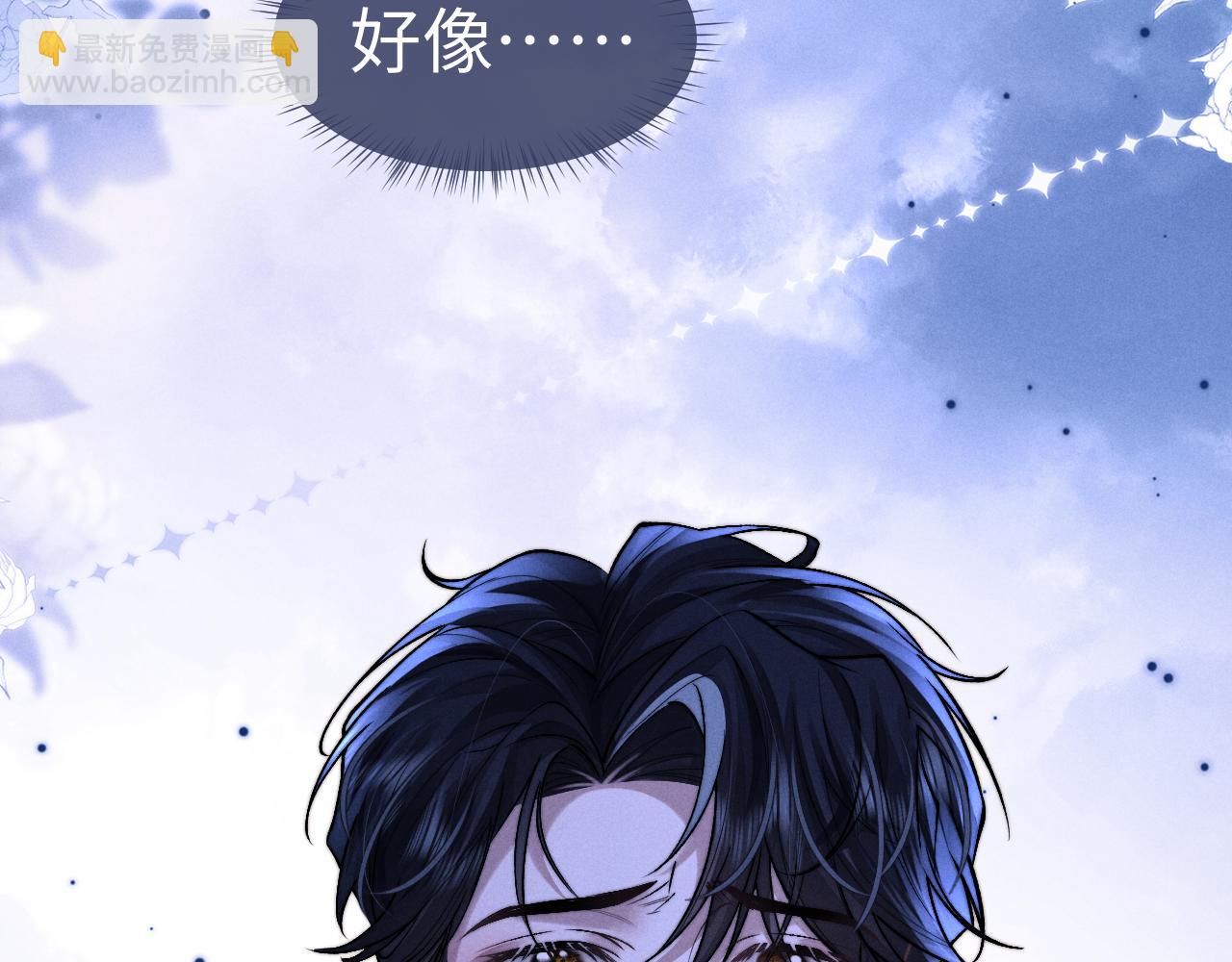 垂耳執事 - 第140話(2/2) - 5