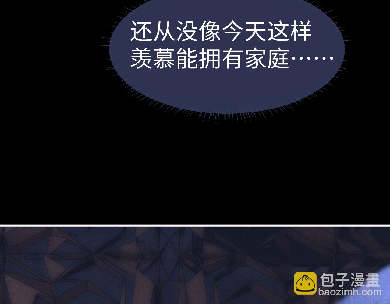 垂耳執事 - 第140話(2/2) - 1