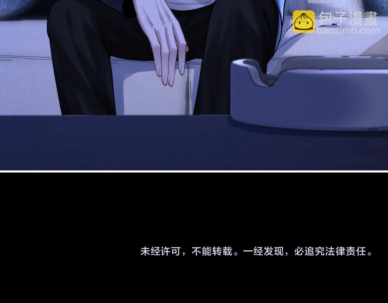 垂耳執事 - 第140話(2/2) - 3