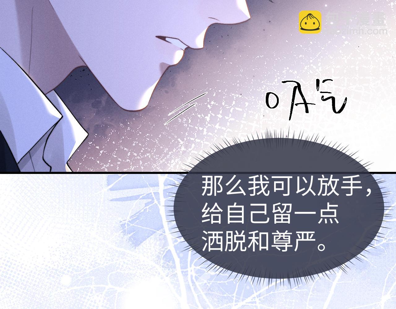 垂耳執事 - 第141話(1/2) - 8