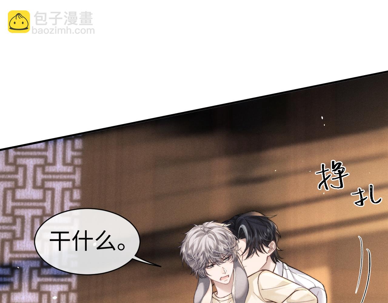 垂耳執事 - 第142話(1/2) - 4