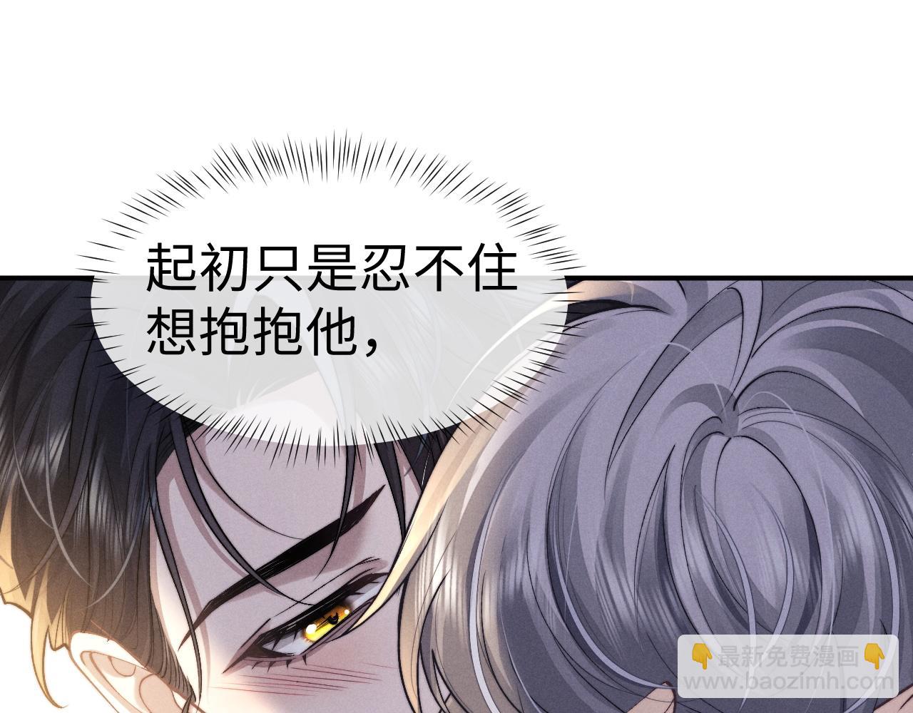 垂耳執事 - 第142話(1/2) - 4