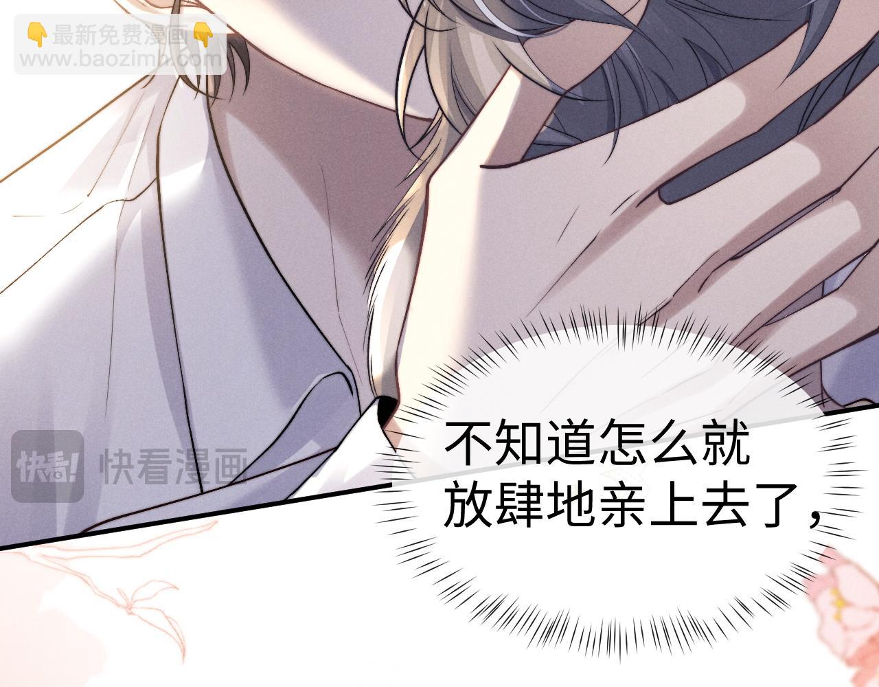 垂耳執事 - 第142話(1/2) - 5