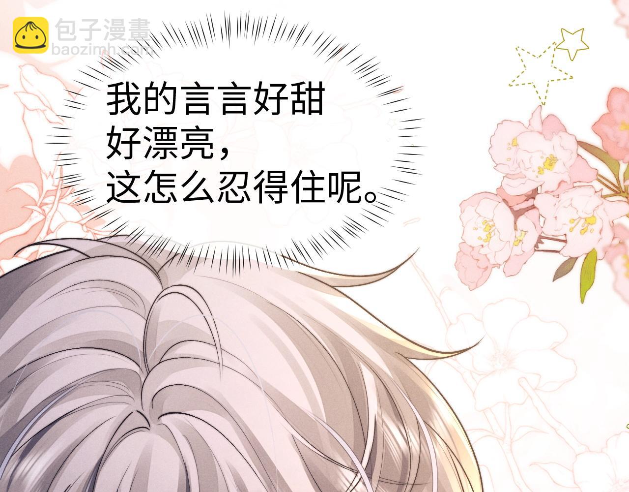 垂耳執事 - 第142話(1/2) - 6