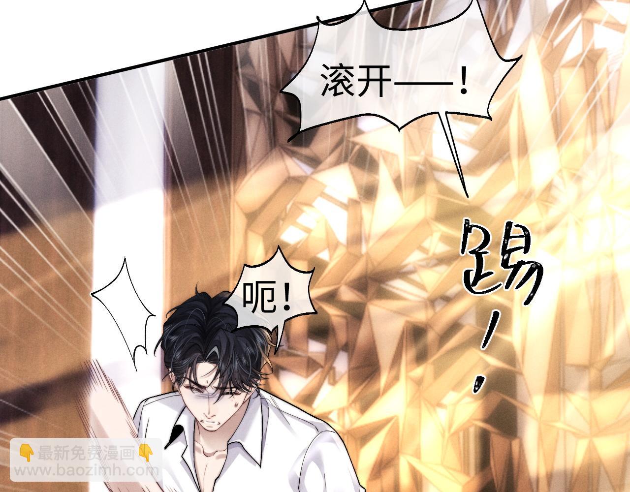 垂耳執事 - 第142話(1/2) - 1