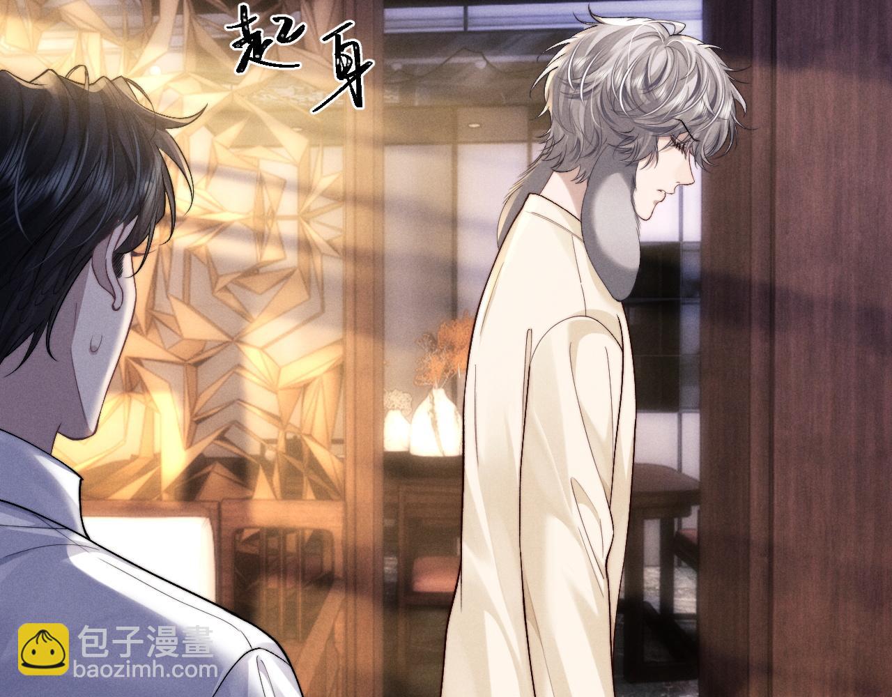 垂耳執事 - 第142話(1/2) - 6