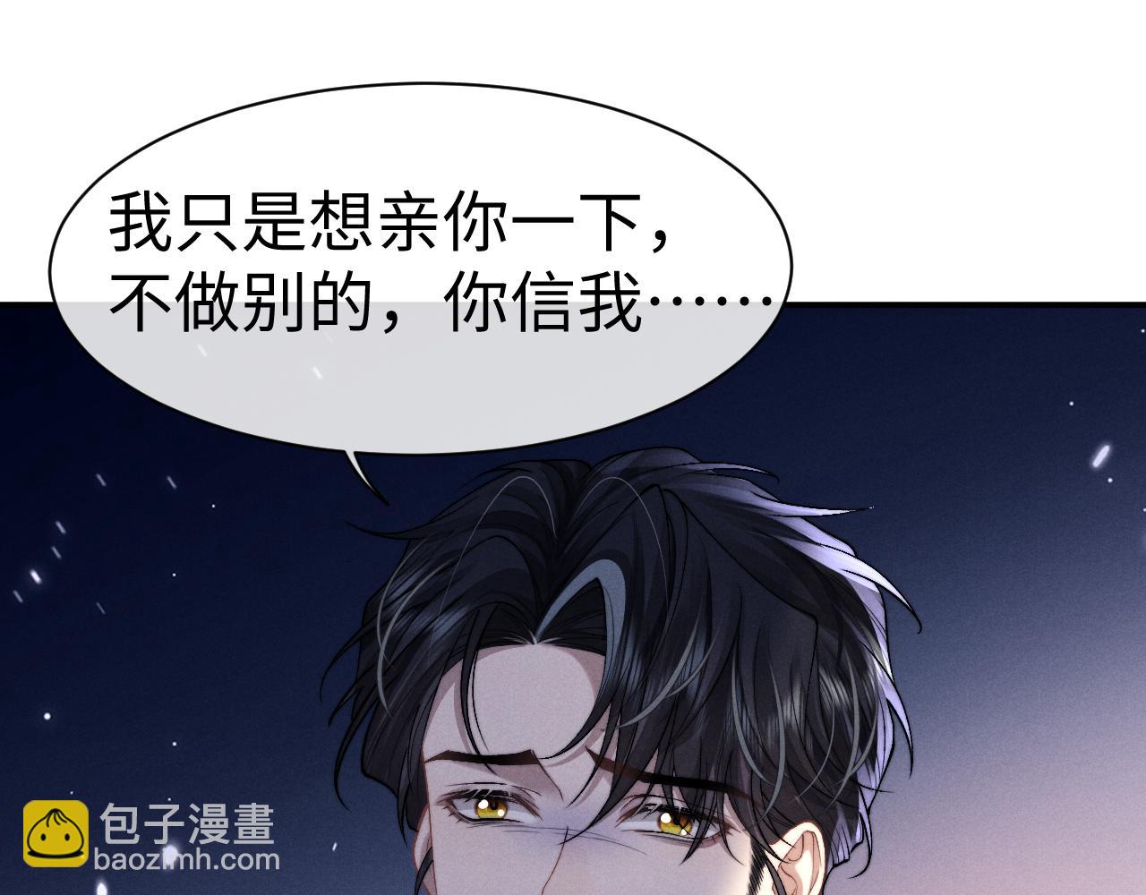 垂耳執事 - 第142話(1/2) - 3