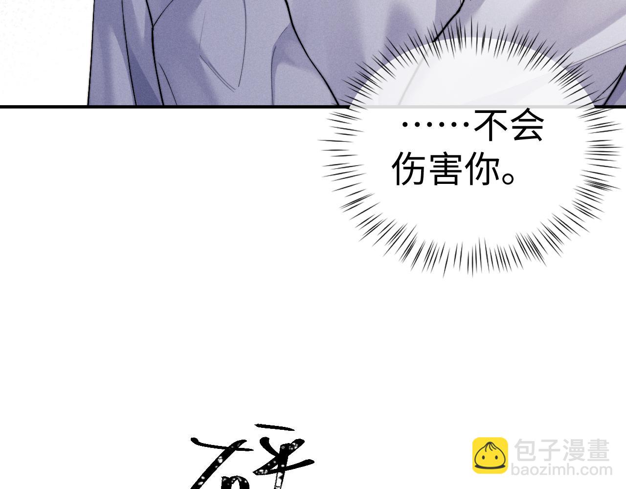 垂耳執事 - 第142話(1/2) - 5