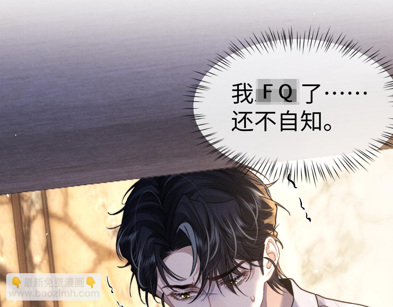 垂耳執事 - 第142話(1/2) - 5