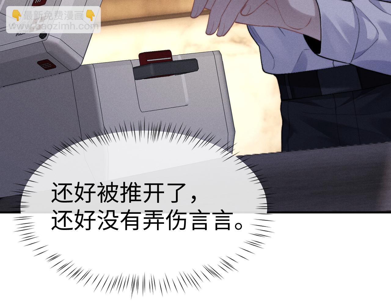 垂耳執事 - 第142話(1/2) - 7