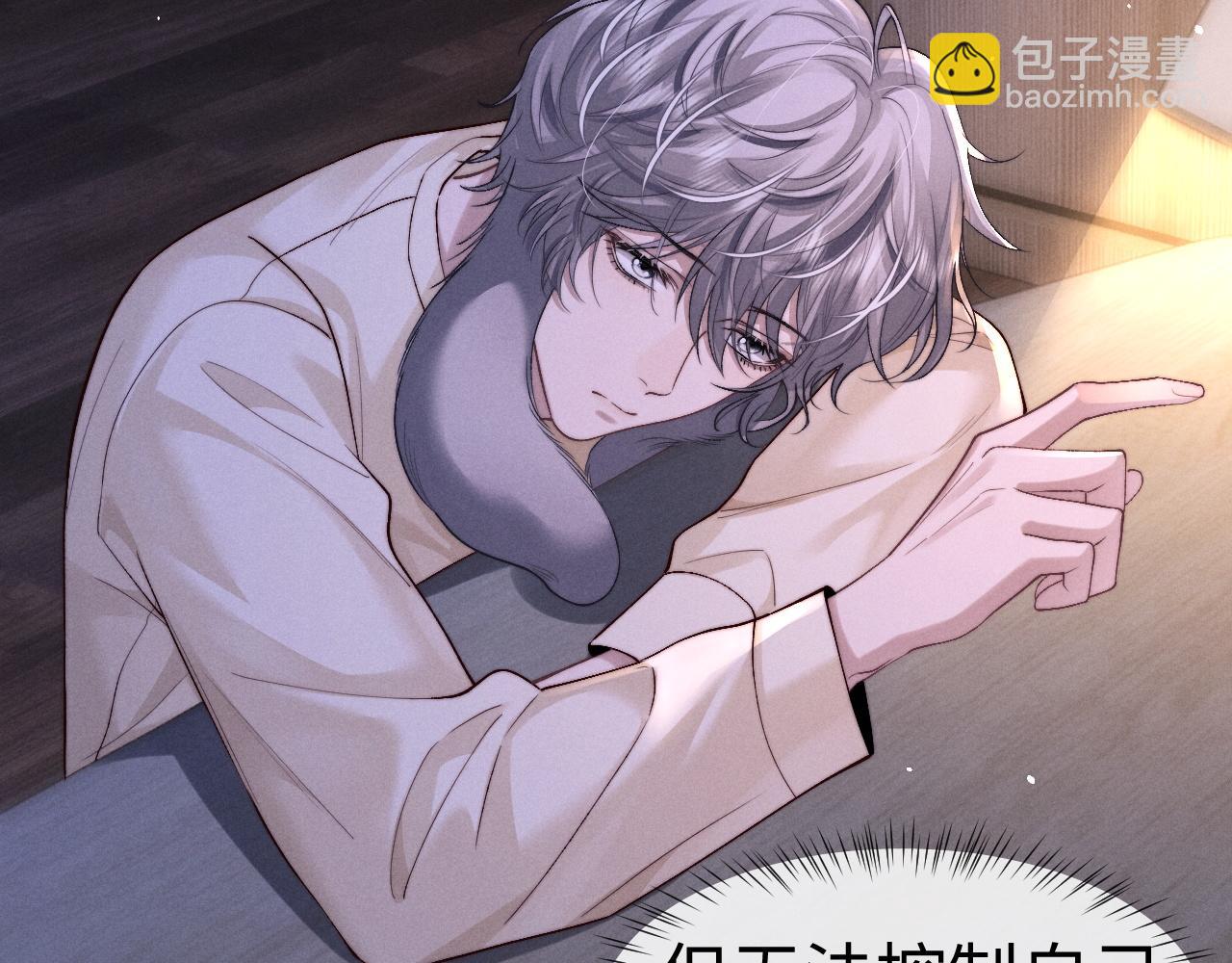 垂耳執事 - 第142話(2/2) - 6