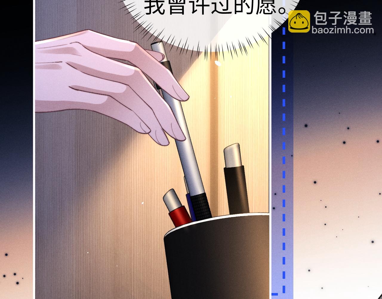 垂耳執事 - 第142話(2/2) - 8