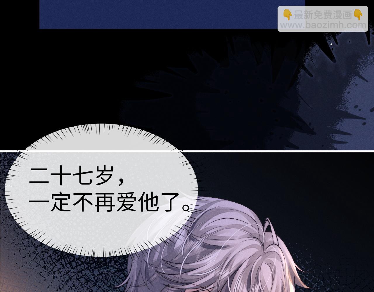 垂耳執事 - 第142話(2/2) - 5