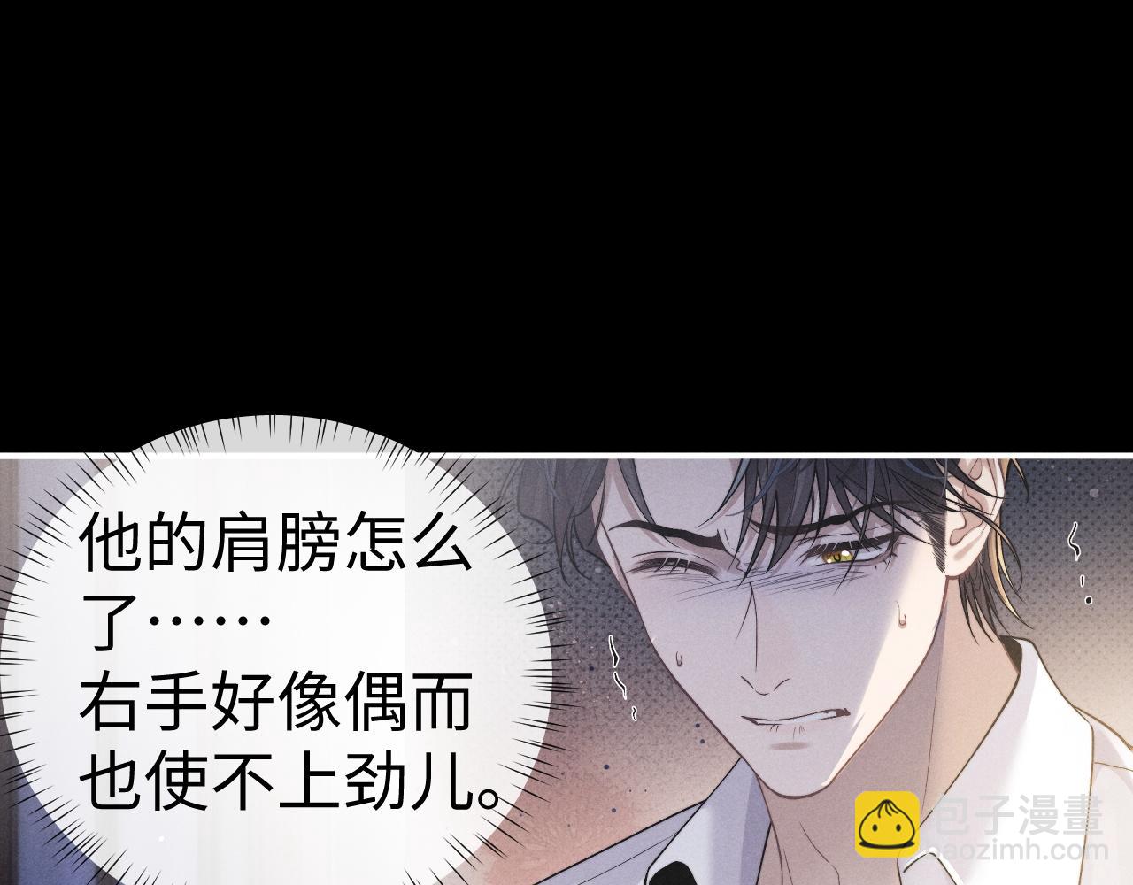 垂耳執事 - 第142話(2/2) - 2