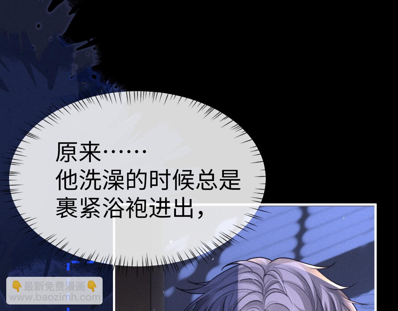 垂耳執事 - 第142話(2/2) - 4